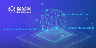 Baoquan.com, a Dataqin company, honored as the “2019 Top 50 Global Blockchain Innovations” in Singapore 