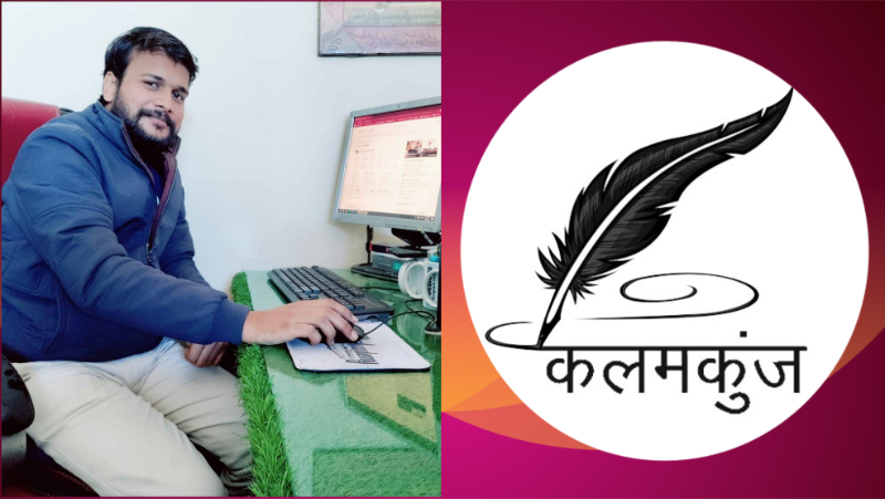About Kalamkunj & Blogger Akash Agarawal: Preparing to become a big brand of the future